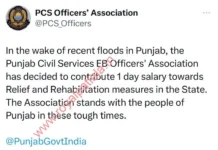 Punjab PCS officers Association announces its contribution towards state’s relief and rehabilitation measures  