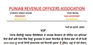 Due to MLA's disrespectful behavior Punjab Revenue Officers Association declared indefinite strike