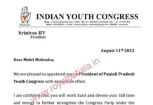 Patiala gives another president to Congress