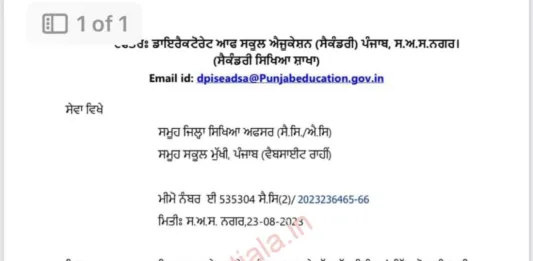 Assistant director, Punjab education department has issued an official orders of school holidays in Punjab from August 23,2023 to August 26,2023, as declared by Punjab education minister Harjot Singh Bains