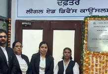 Legal Aid Defense Counsel System inaugurated in Rupnagar