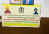 WhatsApp number launched for complaints against unauthorized colonies and constructions in Punjab