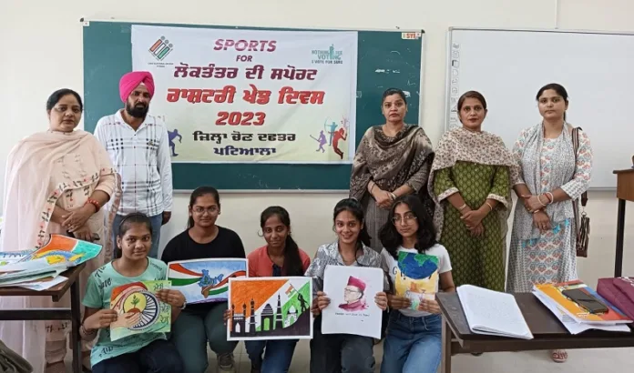 Government Bikram College of Commerce Patiala National Sports Day chosen for Voter's Awareness