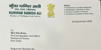 Lok Sabha MP requested speaker to take action against BJP MP for using foul language against him