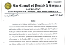 Advocates Strike Update: Chairman Bar Council of Punjab and Haryana High court issues statement