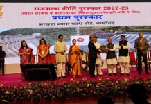 BBMB bestowed with first prize at Rajbhasha Kirti Awards