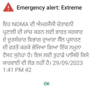 Punjab selected by DOT and NDMA for Cell Broadcast Alert System testing on September 29