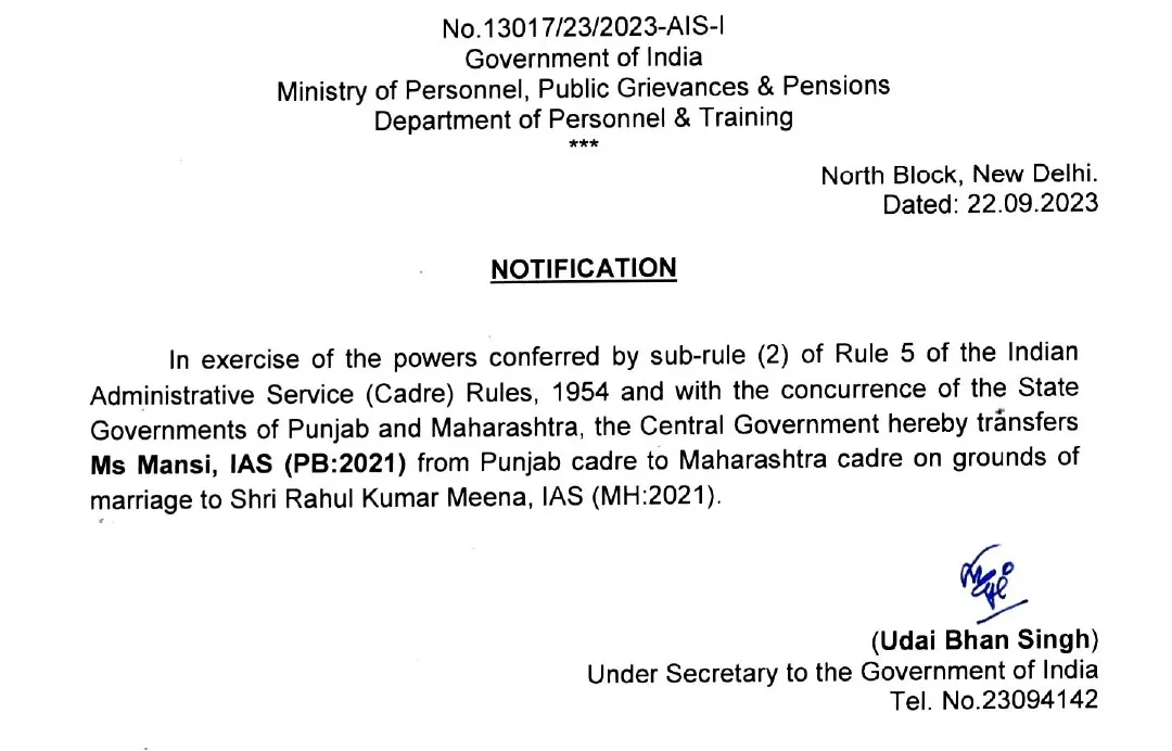 Punjab cadre IAS transferred to Maharashtra cadre