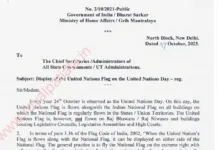 UN Day-home ministry issues order to flow UN flag along with National flag