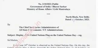 UN Day-home ministry issues order to flow UN flag along with National flag