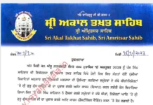 Formal “Hukamana” -orders issued by Akal Takht Sahib on banning of Sikh marriages outside Gurudwaras