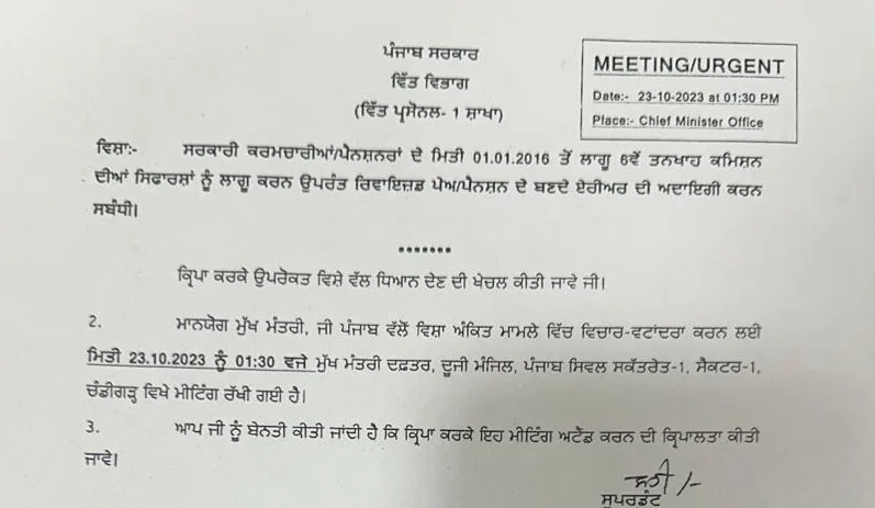 Good news for Punjab govt employees, pensioners; CM calls urgent meeting on 6th pay commission arrears disbursal 