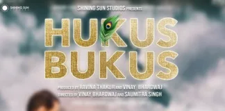 Hukus Bukus: A Small Film with Big Dreams Ready to Take 2023 by Storm!
