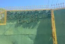 Support from Khalistan movement operatives active in the state, reasons behind sugar mill closure: Dhuri Sugar Mill management-Photo courtesy-BNN Breaking