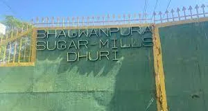 Support from Khalistan movement operatives active in the state, reasons behind sugar mill closure: Dhuri Sugar Mill management-Photo courtesy-BNN Breaking