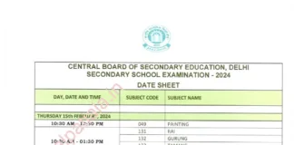 CBSE announces class 10,12 board exams date sheet