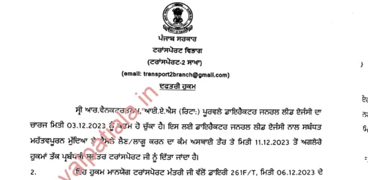 Punjab DGLA’s term ends; administrative secretary gets the charge