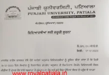 Punjabi University to conduct December 18 exams as per schedule- Controller