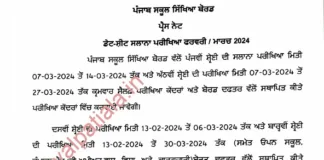 PSEB releases 5,8,10,12th board exams date sheet