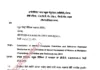 Sexual Harassment of Women at Workplace: DEOs instructed to constitute ‘Internal Complaint Committee’ at district, block level