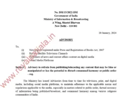 Ram Lalla Pran Pratishtha: ministry issues advisory to refrain from telecasting content that may disturb communal harmony