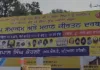 Daring step: illegal banner hides’ chief minister’s hoarding