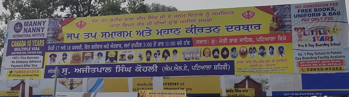 Daring step: illegal banner hides’ chief minister’s hoarding 