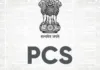 PCS aspirants still have to wait for PPSC to start recruitment process; one member retired, two to retire next month-Photo courtesy-Career Guide