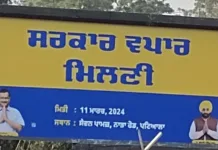 Today, CM Mann, Kejriwal to visit Patiala; their posters torn before the event