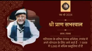 Region’s renowned nonagenarian Theatre artist receives Padma Shri from President of India
