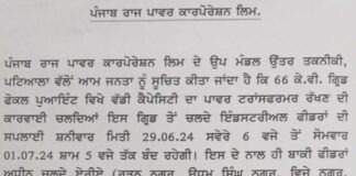 PSPCL announces major power shut schedule in certain areas of Patiala