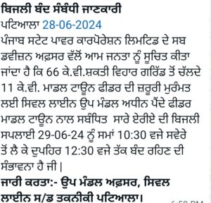 ਚੰਦੂਮਾਜਰਾ ਤੇ ਰੱਖੜਾ ਨੇ 30 ਸਾਲਾਂ ਤੋਂ ਪਟਿਆਲਾ ’ਚ ਪਾਰਟੀ ਨੂੰ ਡੋਬਣ ਦਾ ਕੰਮ ਕੀਤਾ; ਖਹਿੜਾ ਛੁਟਣ ’ਤੇ ਲੱਡੂ ਵੰਡ ਕੇ ਮਨਾਈ ਖੁਸ਼ੀ: ਸੁਖਵਿੰਦਰਪਾਲ ਸਿੰਘ ਮਿੰਟਾ