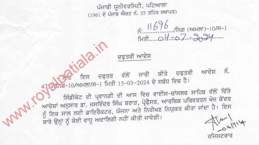 Major reshuffling in Punjabi University; deans, directors etc appointed