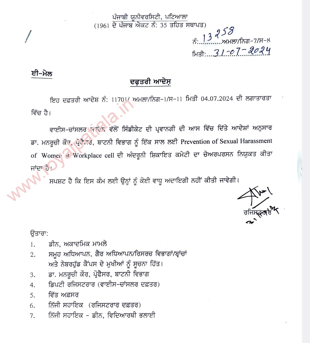 Punjabi University Appointments: faculty members given additional posts