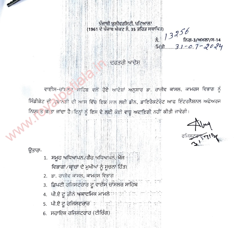 Punjabi University Appointments: faculty members given additional posts