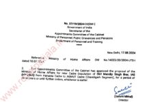 Brar appointed new Chandigarh Home Secretary; post lying vacant since June 14