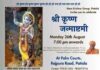 Today, Hare Krishna Group, Patiala is celebrating Shri Krishna Janamashtami with full enthusiasm