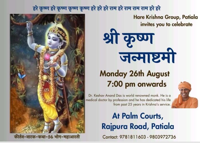 Today, Hare Krishna Group, Patiala is celebrating Shri Krishna Janamashtami with full enthusiasm