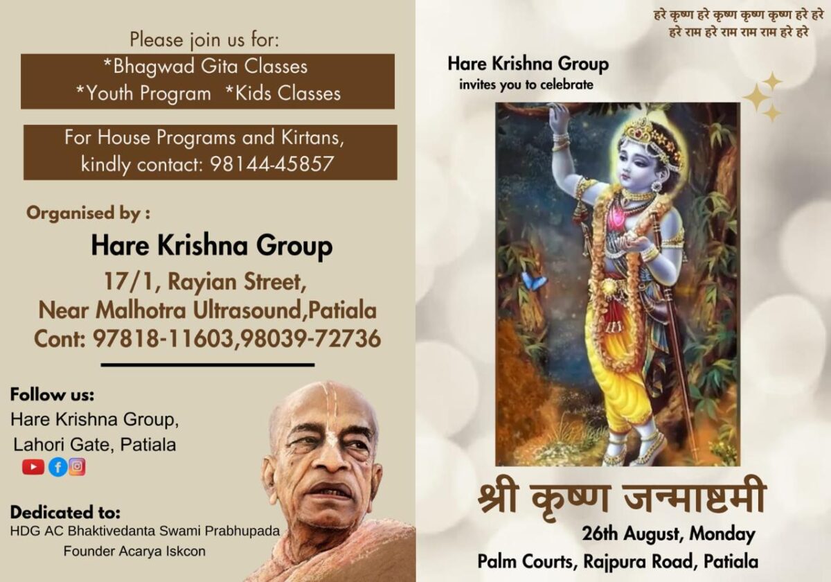 Today, Hare Krishna Group, Patiala is celebrating Shri Krishna Janamashtami with full enthusiasm