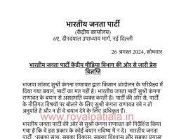 BJP in catch 22 situation: pulls up Kangana Ranaut over remarks on farm agitation; distances from her remarks on farmers'