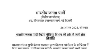 BJP in catch 22 situation: pulls up Kangana Ranaut over remarks on farm agitation; distances from her remarks on farmers'