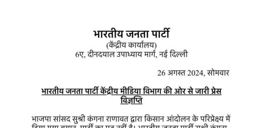 BJP in catch 22 situation: pulls up Kangana Ranaut over remarks on farm agitation; distances from her remarks on farmers'