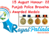 ADGP to Constable, 22 Punjab Police bravehearts awarded Presidents’s Medal on the occasion of the Independence Day- 2024