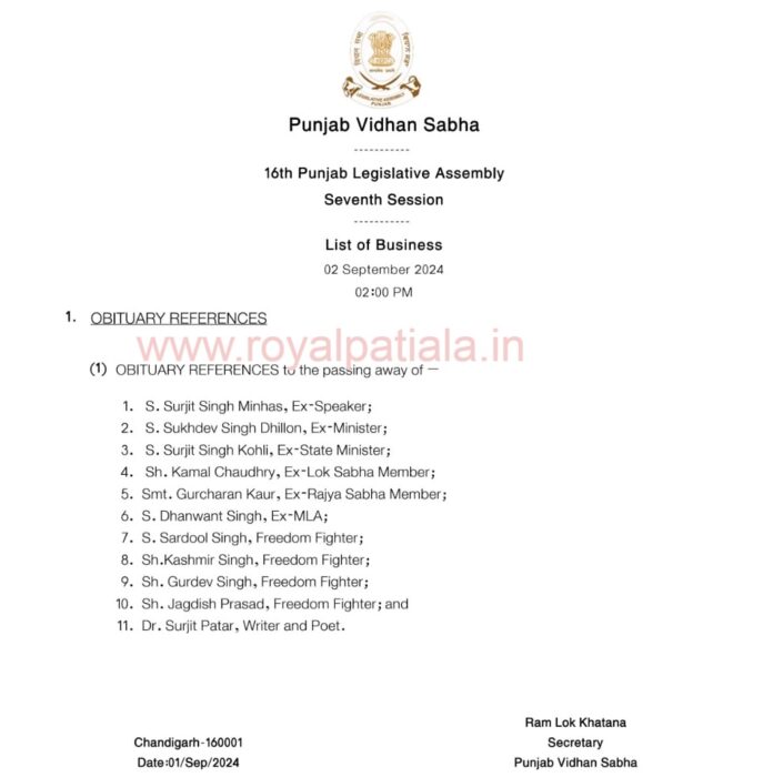 Punjab Vidhan Sabha 7th session: house to pay obituaries to 11 dignitaries on first day; three days schedule released