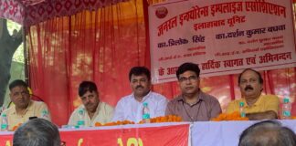 GIEAIA leaders’ shared ongoing struggle for employees’ genuine demands at Allahabad; urged them to be ready for agitation if demands not met