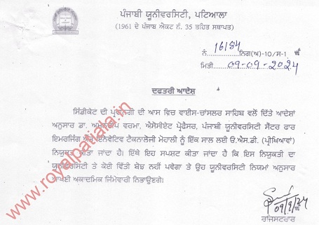 Punjabi university appoints OSD Examination for the first time; orders creates ruckus in the minds of staff 