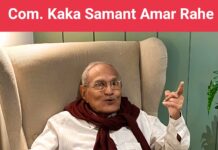 OBITUARY: GIEAIA remembers and pays tribute to our beloved leader, Comrade Kaka Samant, across the country-Trilok Singh