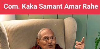 OBITUARY: GIEAIA remembers and pays tribute to our beloved leader, Comrade Kaka Samant, across the country-Trilok Singh