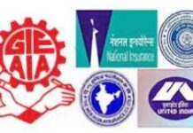 Strike NOT deferred despite talks- General Insurance Employees All India Association